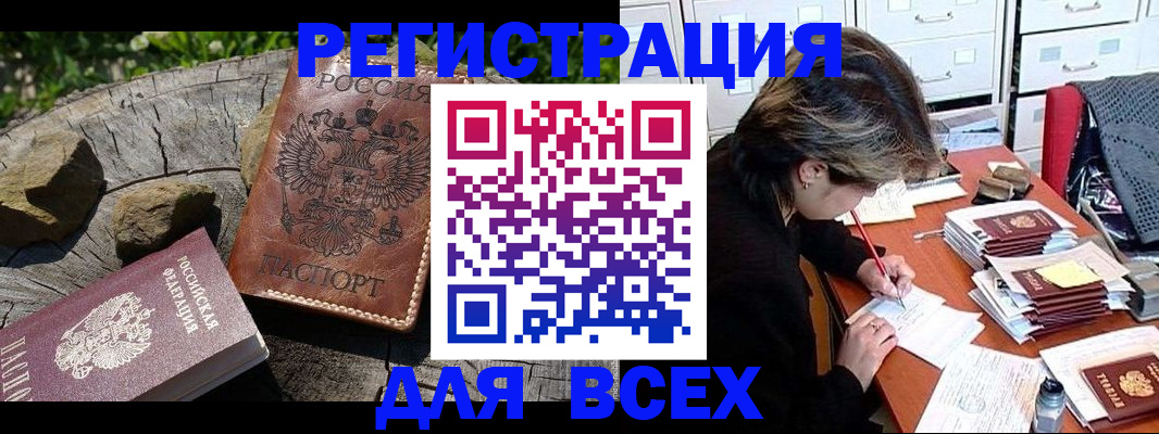 временная регистрация законно в Кимрах