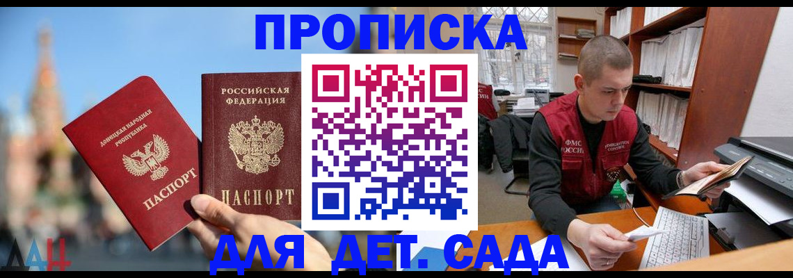 прописка гарантия в Кимрах